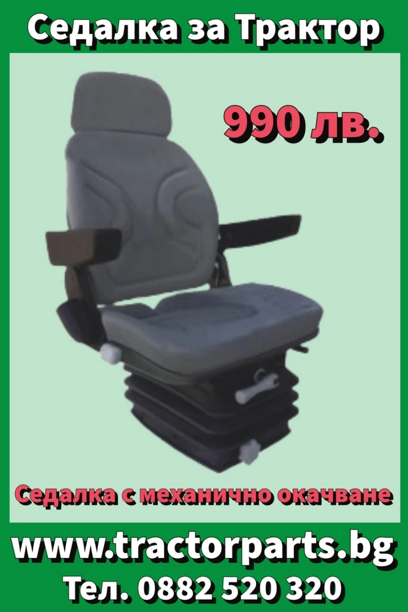 Трактор CASE IH Седалка на въздих Grammer Delux , снимка 12 - Селскостопанска техника - 30842531