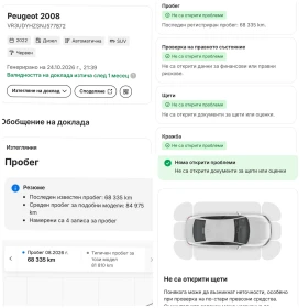 Peugeot 2008 * GT - PACK * 130 k.c. AUTOMATIC  | Mobile.bg � ����� ������ 16