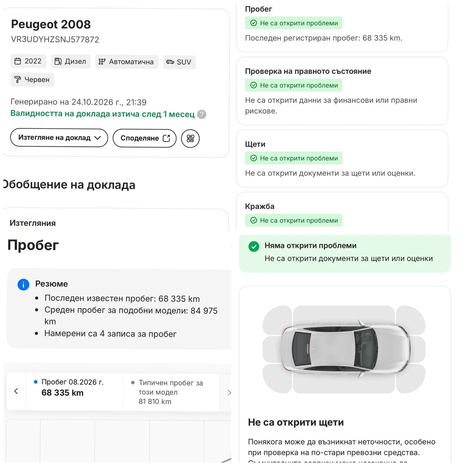Peugeot 2008 * GT - LINE * 130 k.c. AUTOMATIC , снимка 16 - Автомобили и джипове - 56639266
