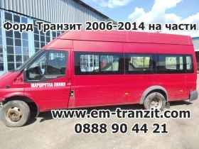     6-, 2,4TDCi 2006-14 | Mobile.bg    6