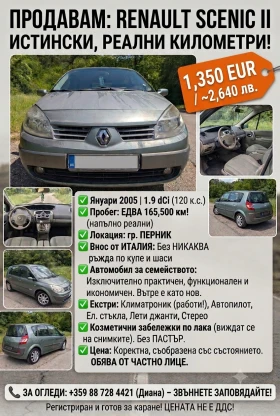 Renault Scenic 1.9 dCi