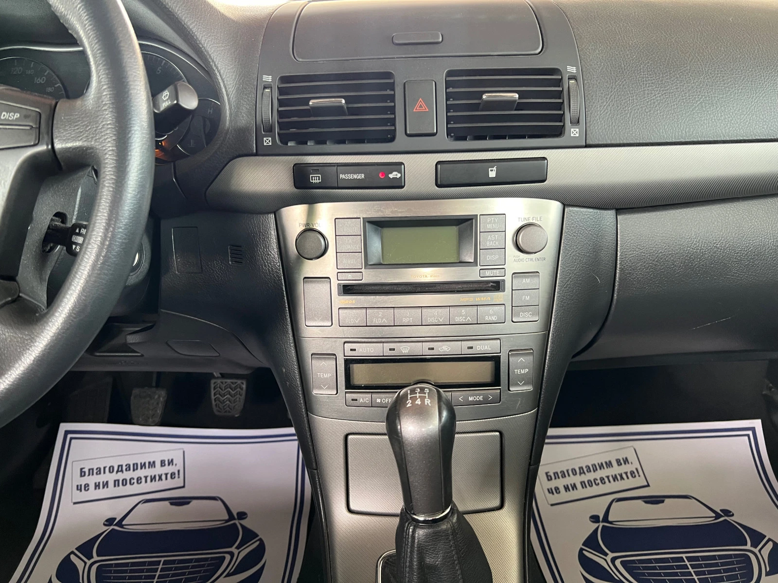 Toyota Avensis 2.0* Facelift* *  | Mobile.bg   13