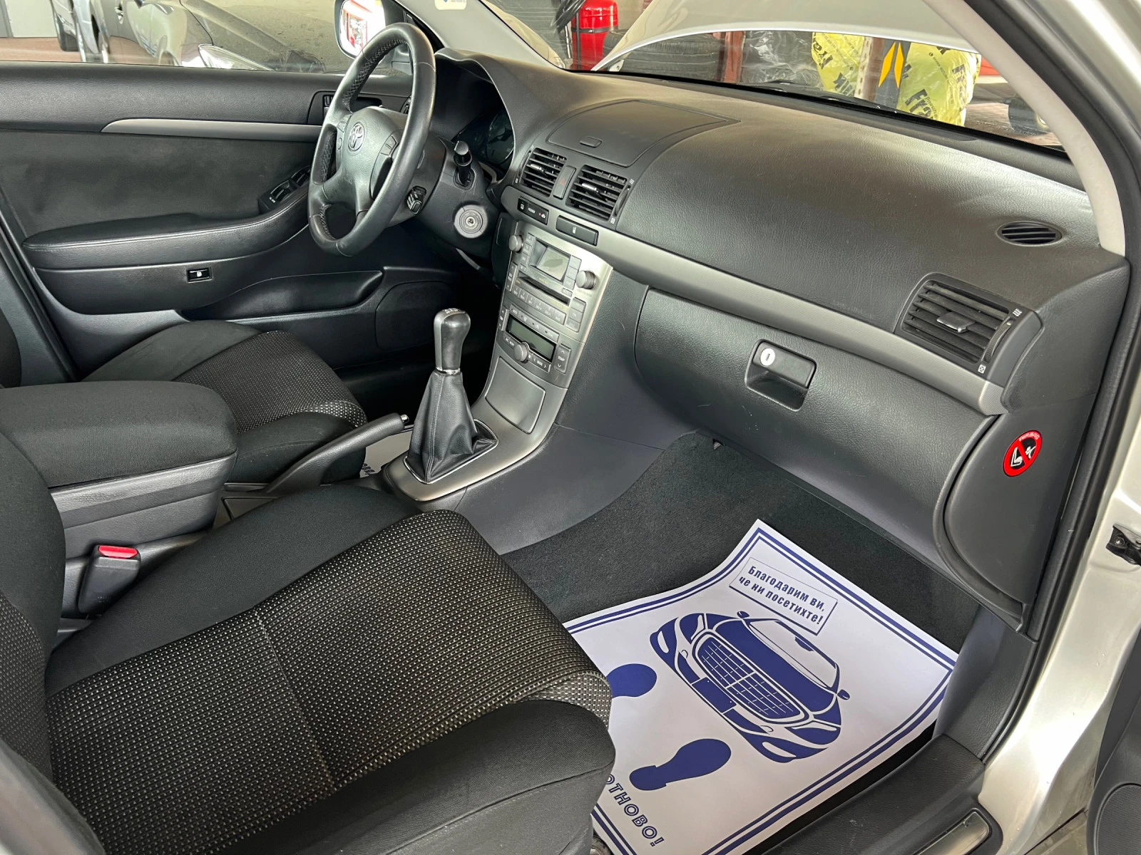 Toyota Avensis 2.0* Facelift* *  | Mobile.bg   15