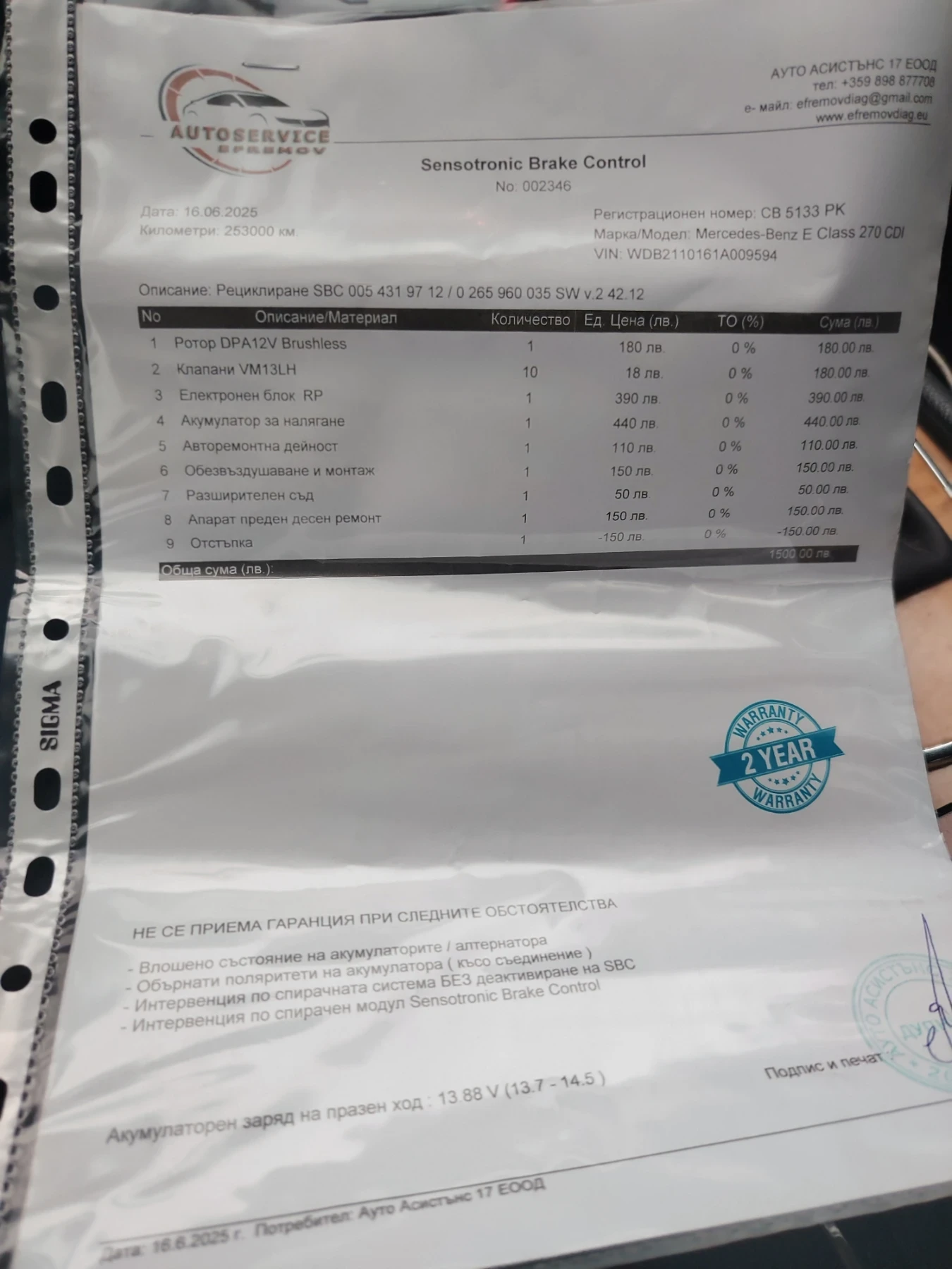 Mercedes-Benz E 270 2.7 177k, снимка 12 - Автомобили и джипове - 56535174