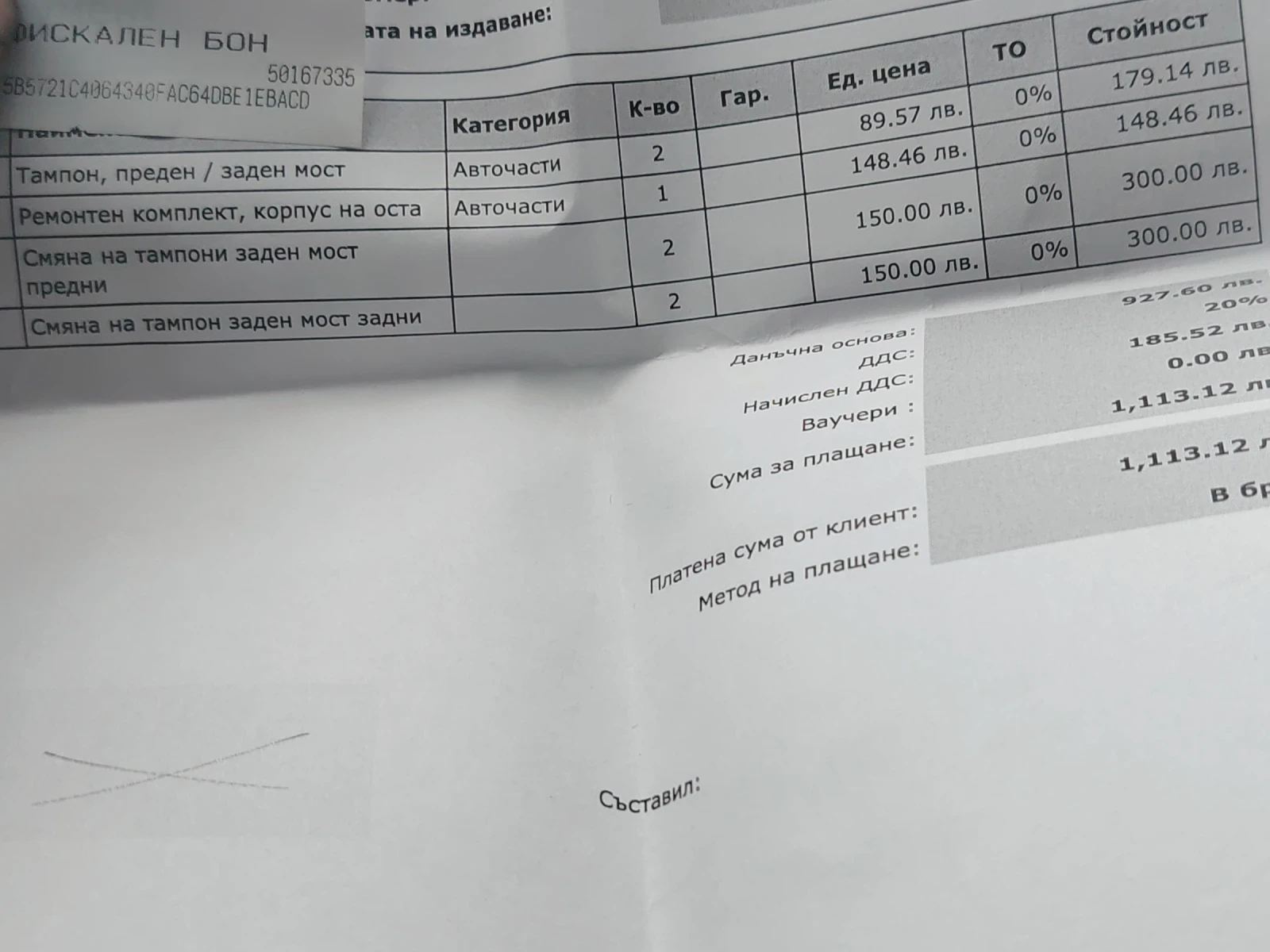Mercedes-Benz E 270 2.7 177k, снимка 16 - Автомобили и джипове - 56535174