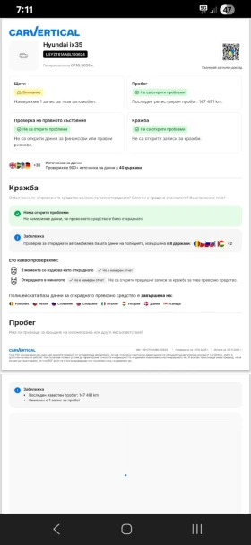 Hyundai IX35 1.6 GDI-147590 км - 13300 лв. / 6800.18 € - 39185368 17