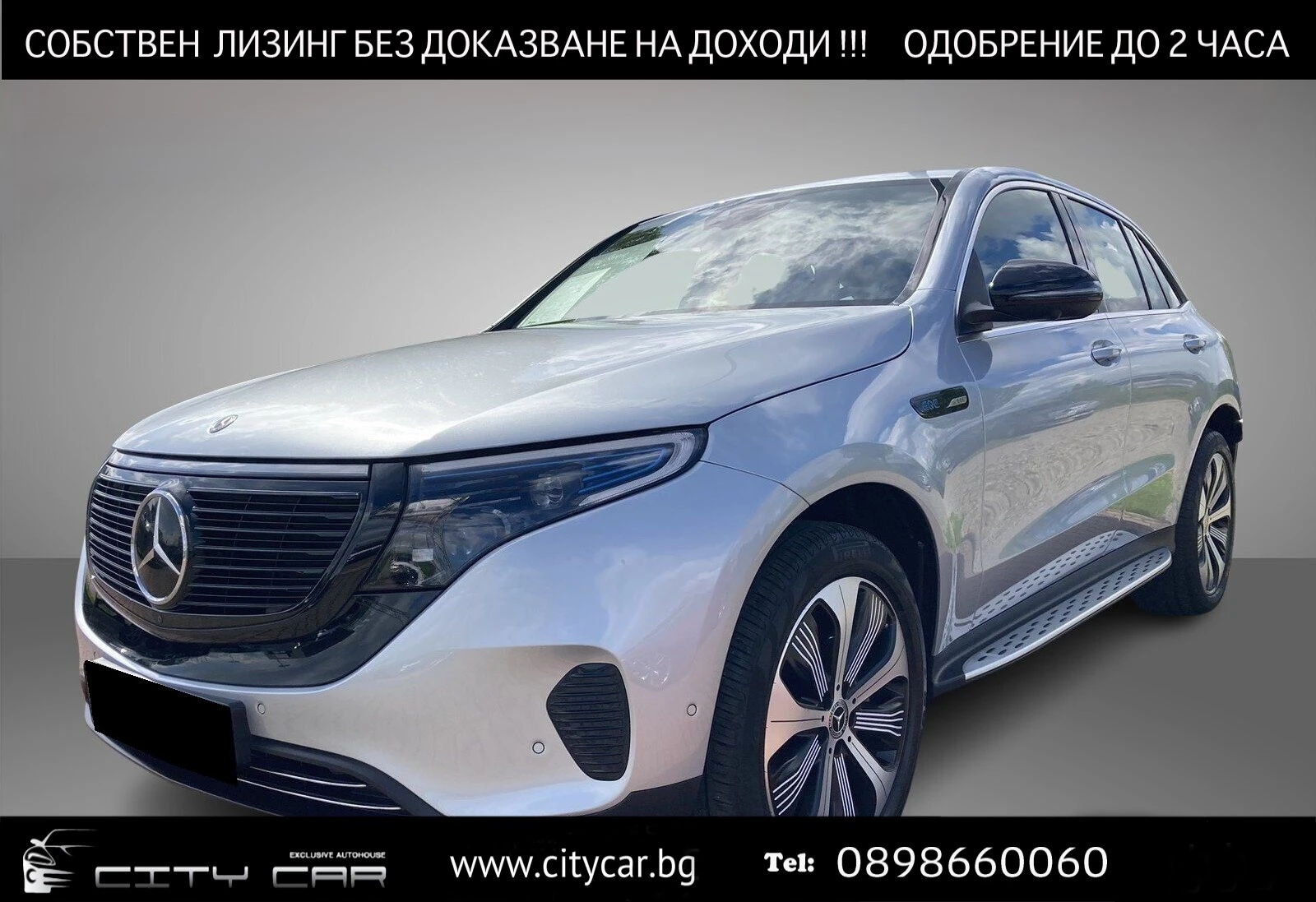 Mercedes-Benz EQC 400/ 4M/ EDITION 1886/ MULTIBEAM/ 360/ DISTRONIC/ - [1] 