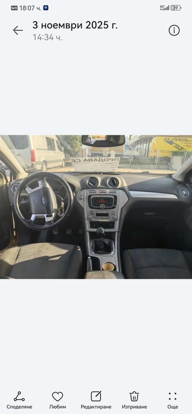 Ford Mondeo, снимка 6 - Автомобили и джипове - 52282594