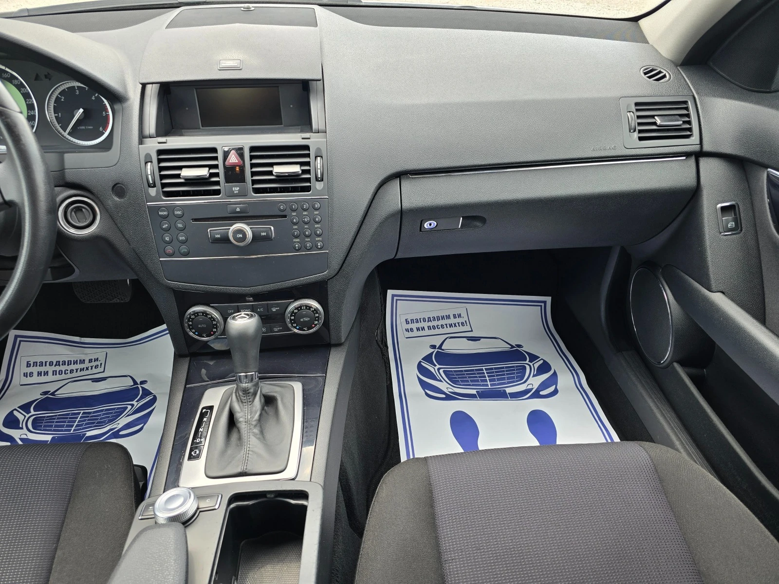 Mercedes-Benz C 200 2.2 CDI / AUTOMATIC | Mobile.bg   13