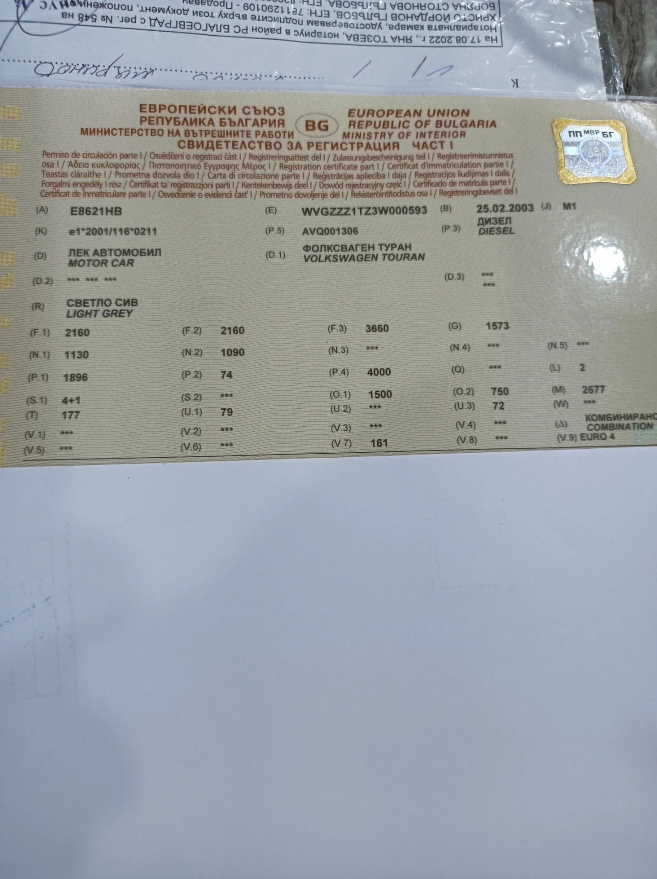 VW Touran 1.9 | Mobile.bg   2