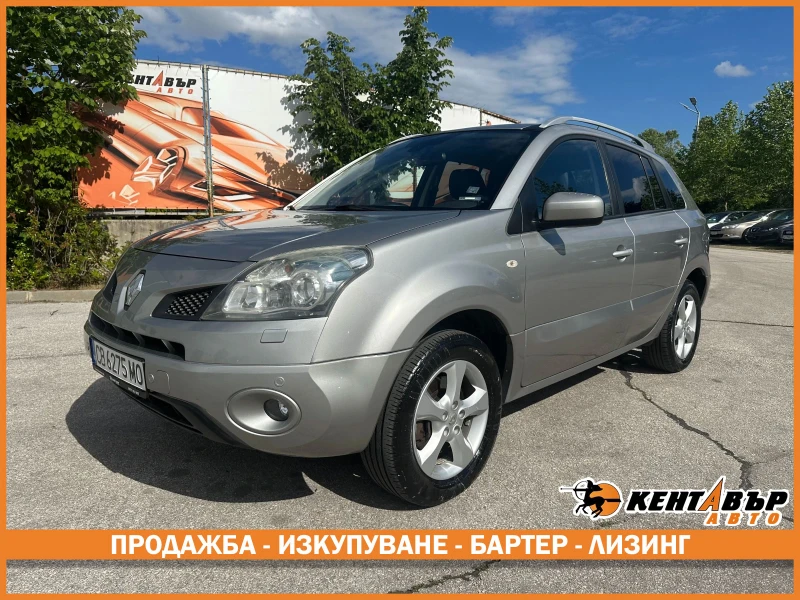 Renault Koleos 2.5i 171 к.с.
