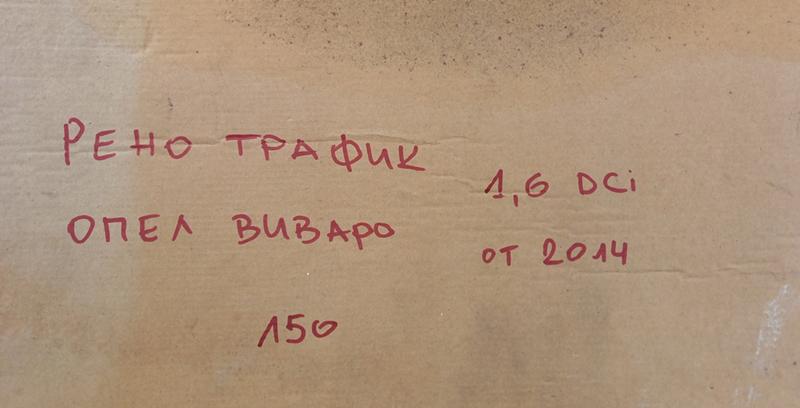 Воден Радитор Нов Рено Трафик Опел Виваро 1.6 Dci след 2014, снимка 2 - Части - 33741876