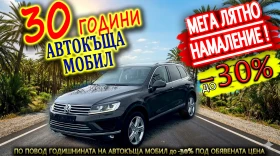 VW Touareg 3, 0TDi НАПЪЛНО ОБСЛУЖЕН! АВТОМАТ КОЖА НАВИ ПОДГРЕ