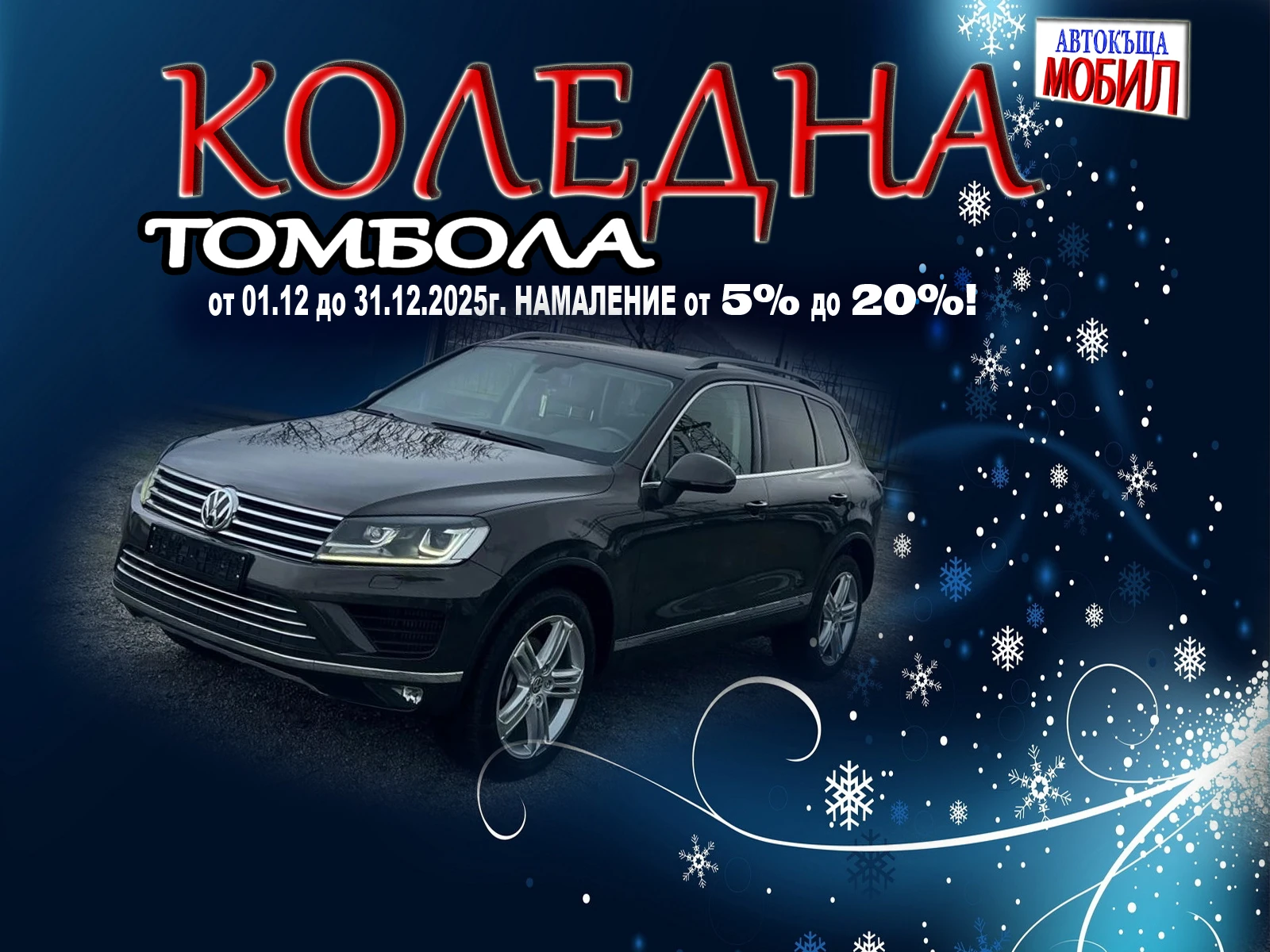 VW Touareg 3, 0TDi НАПЪЛНО ОБСЛУЖЕН! АВТОМАТ КОЖА НАВИ ПОДГРЕ, снимка 1