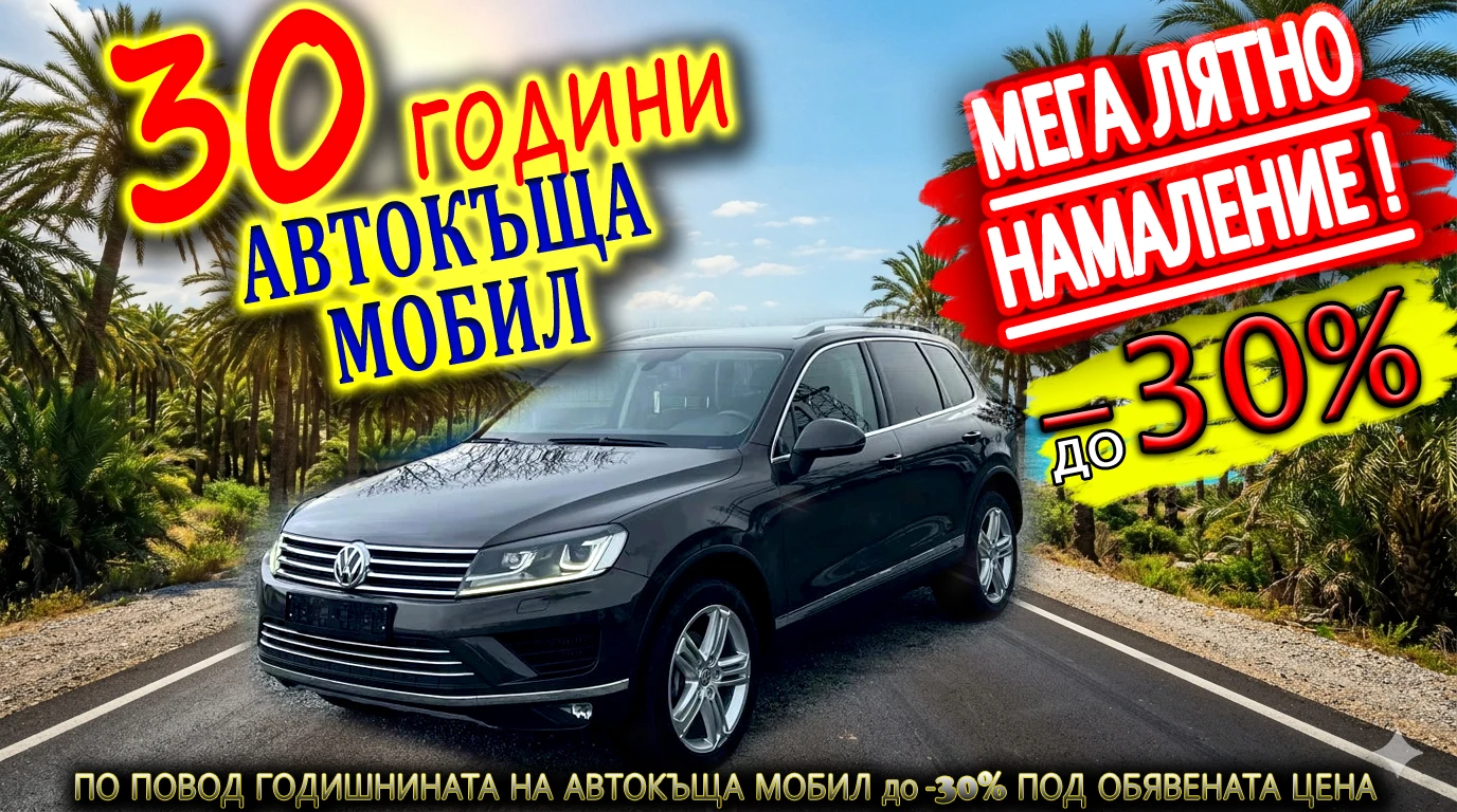 VW Touareg 3, 0TDi НАПЪЛНО ОБСЛУЖЕН! АВТОМАТ КОЖА НАВИ ПОДГРЕ