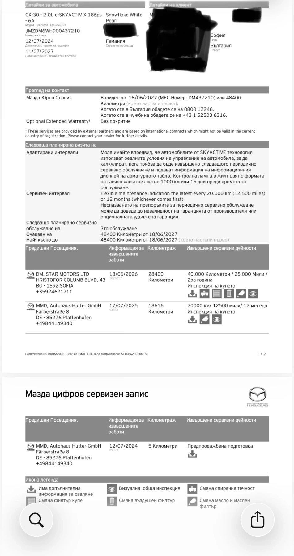 Mazda CX-30 2.0 eSkyactiv X 186кс Exclusive line-гаранция 2030, снимка 16 - Автомобили и джипове - 55761997