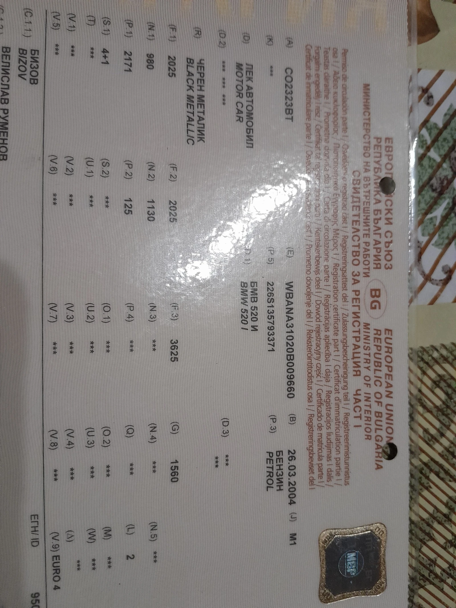 �������� �������� �� BMW 520 2.2 E60 170�.� 2004�. | Mobile.bg � ����������� 5