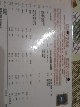 Продавам двигател за BMW 520 2.2 E60 170к.с 2004г., снимка 5 - Части - 52912855