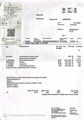 VW Passat 2.0TDI 190к.с DSG, снимка 12