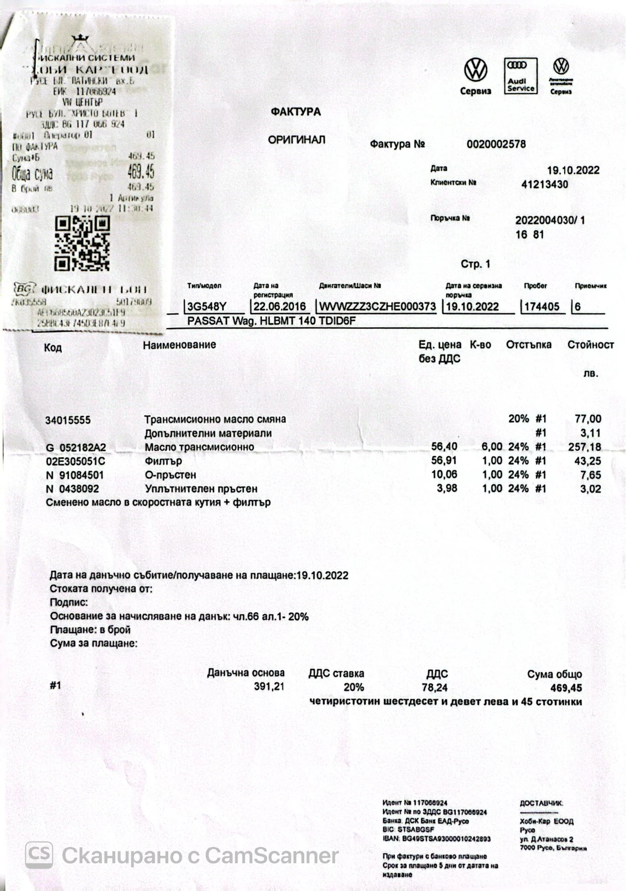 VW Passat 2.0TDI 190к.с DSG, снимка 12 - Автомобили и джипове - 56252921