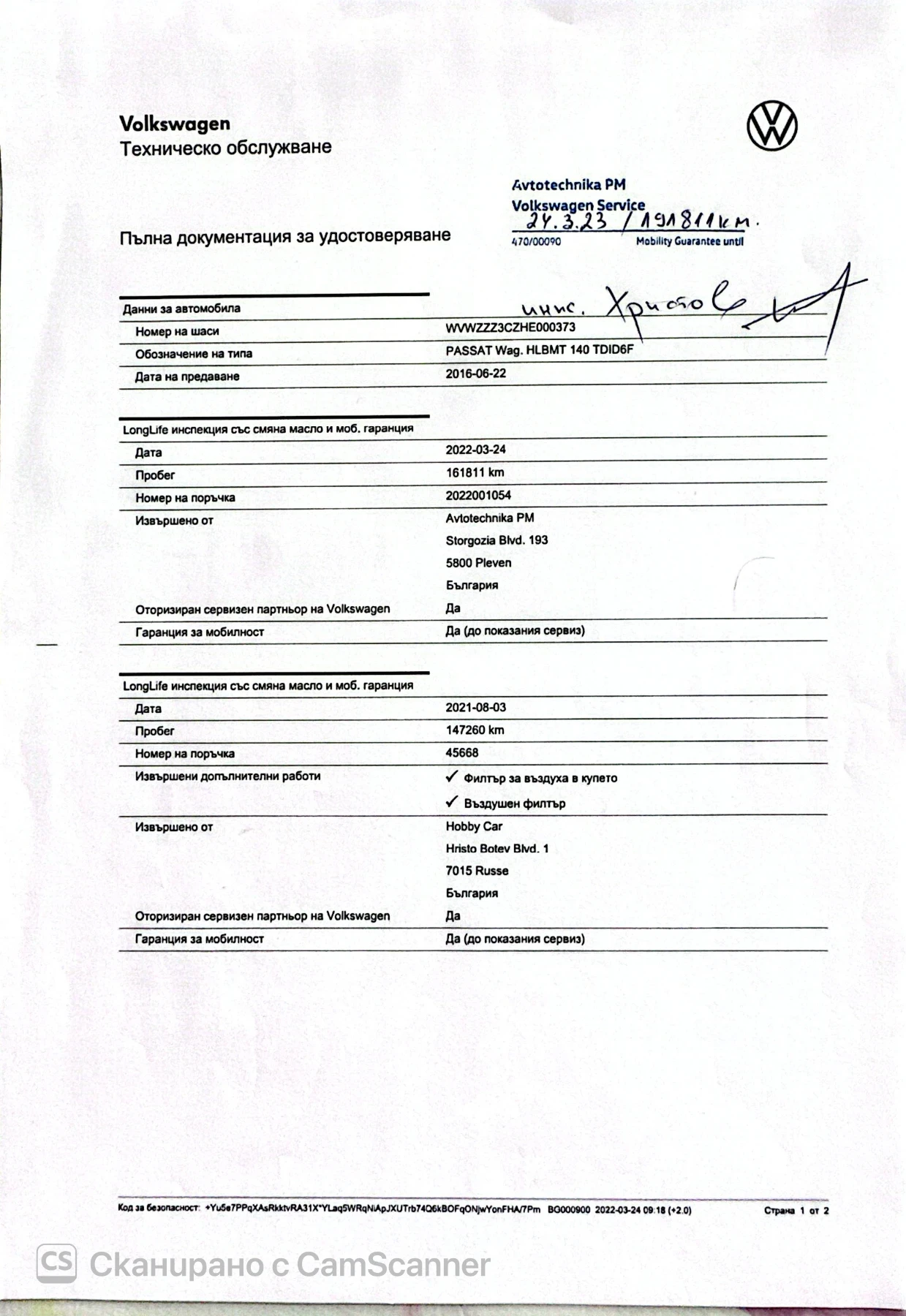 VW Passat 2.0TDI 190к.с DSG, снимка 17 - Автомобили и джипове - 56252921