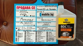 Mercedes-Benz ML 320  28..2025 | Mobile.bg    17