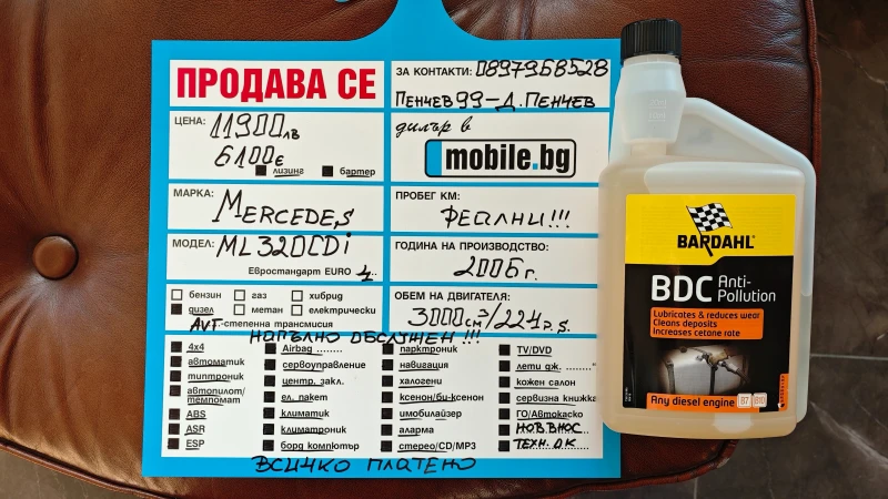 Mercedes-Benz ML 320 ПРОДАДЕНА 28.НОЕМВРИ.2025г, снимка 17 - Автомобили и джипове - 52411222