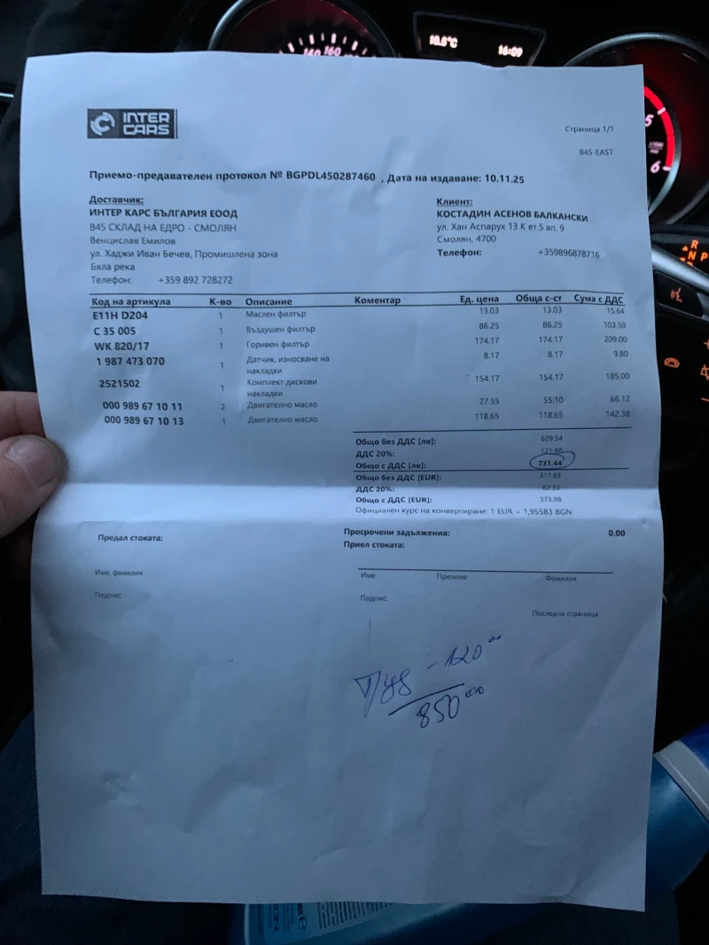 Mercedes-Benz ML 250 ML250, снимка 15 - Автомобили и джипове - 52618519