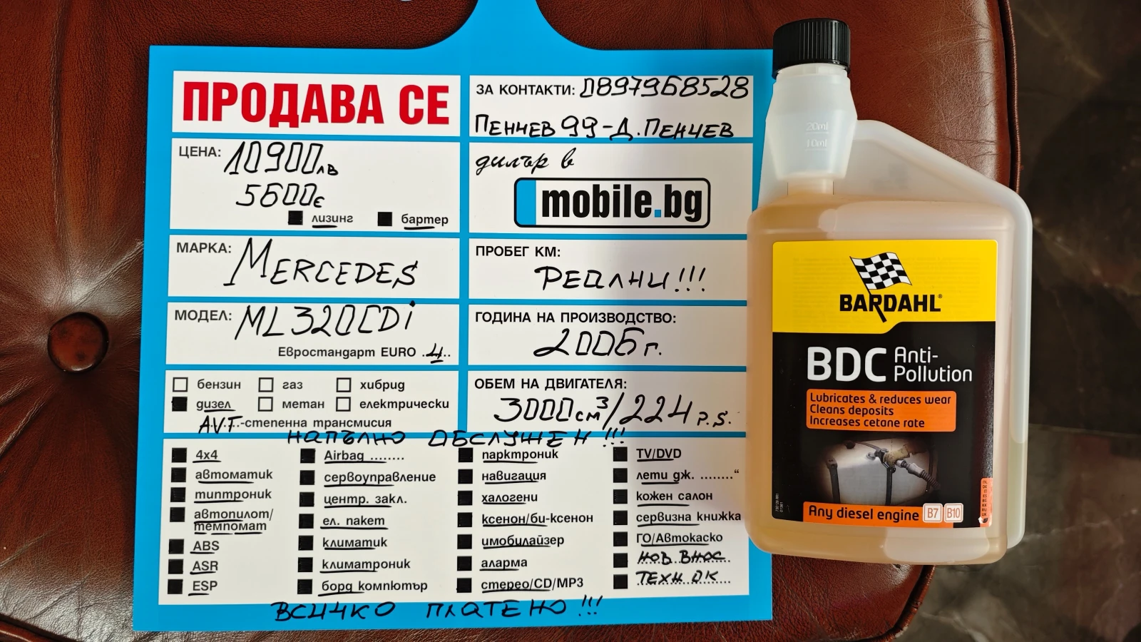 Mercedes-Benz ML 320  / /   | Mobile.bg   17