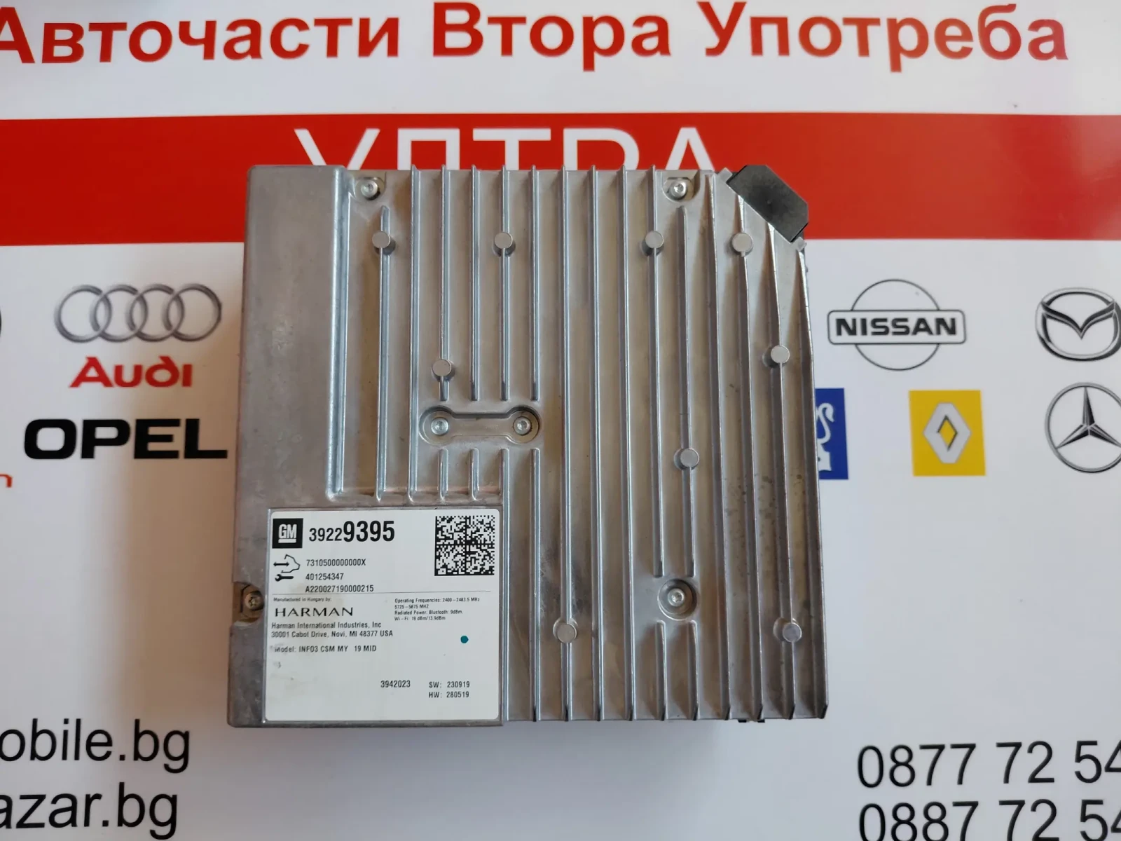 39229395 Радио/CD/DVD/GPS главно устройство за Opel Astra K  HARMAN 401254347 GM3922939  