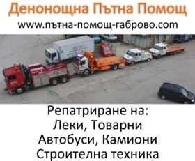 Обява за продажба на Daf 95-350 ATI ~8 000 лв. - изображение 7