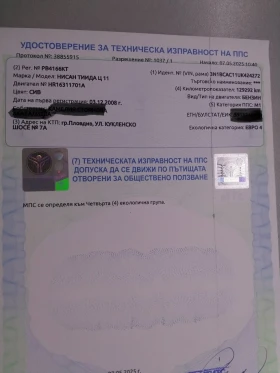 Nissan Tiida  11 | Mobile.bg    9