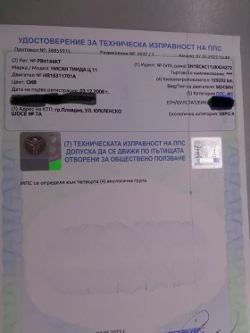 Nissan Tiida  11 | Mobile.bg    10