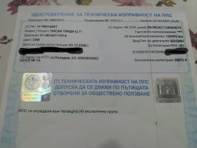 Nissan Tiida Ц 11 - изображение 1