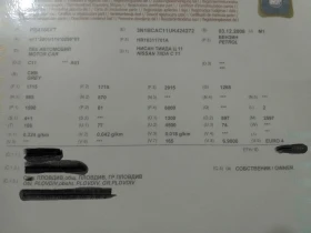 Nissan Tiida Ц 11, снимка 3 — Bazar.bg Nissan Tiida Ц 11, снимка 3