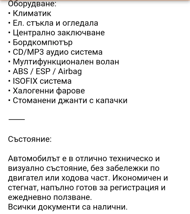 Ford Fiesta, снимка 13 - Автомобили и джипове - 52420518