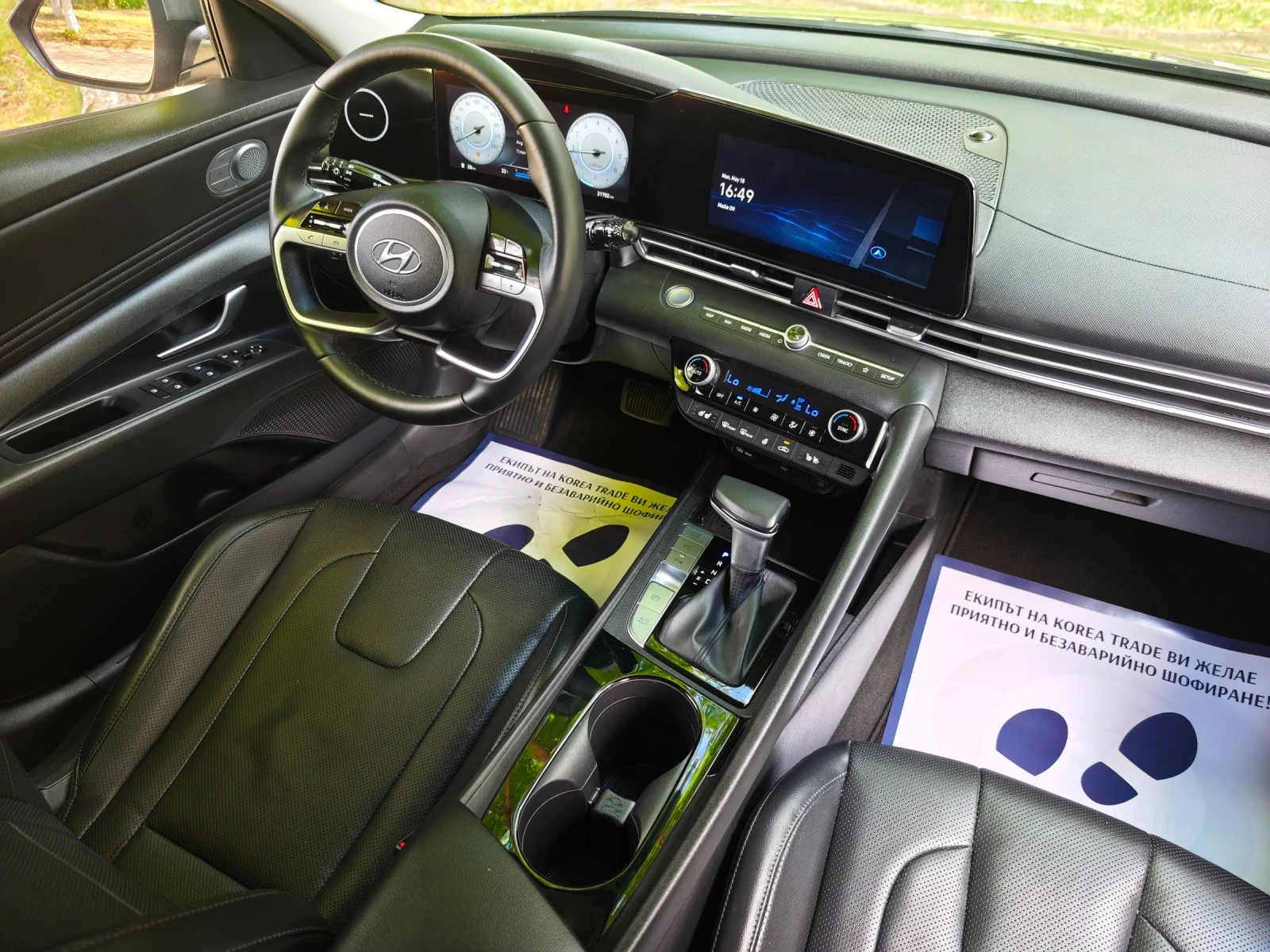 Hyundai Elantra 1.6 MPI, снимка 14 - Автомобили и джипове - 54595428