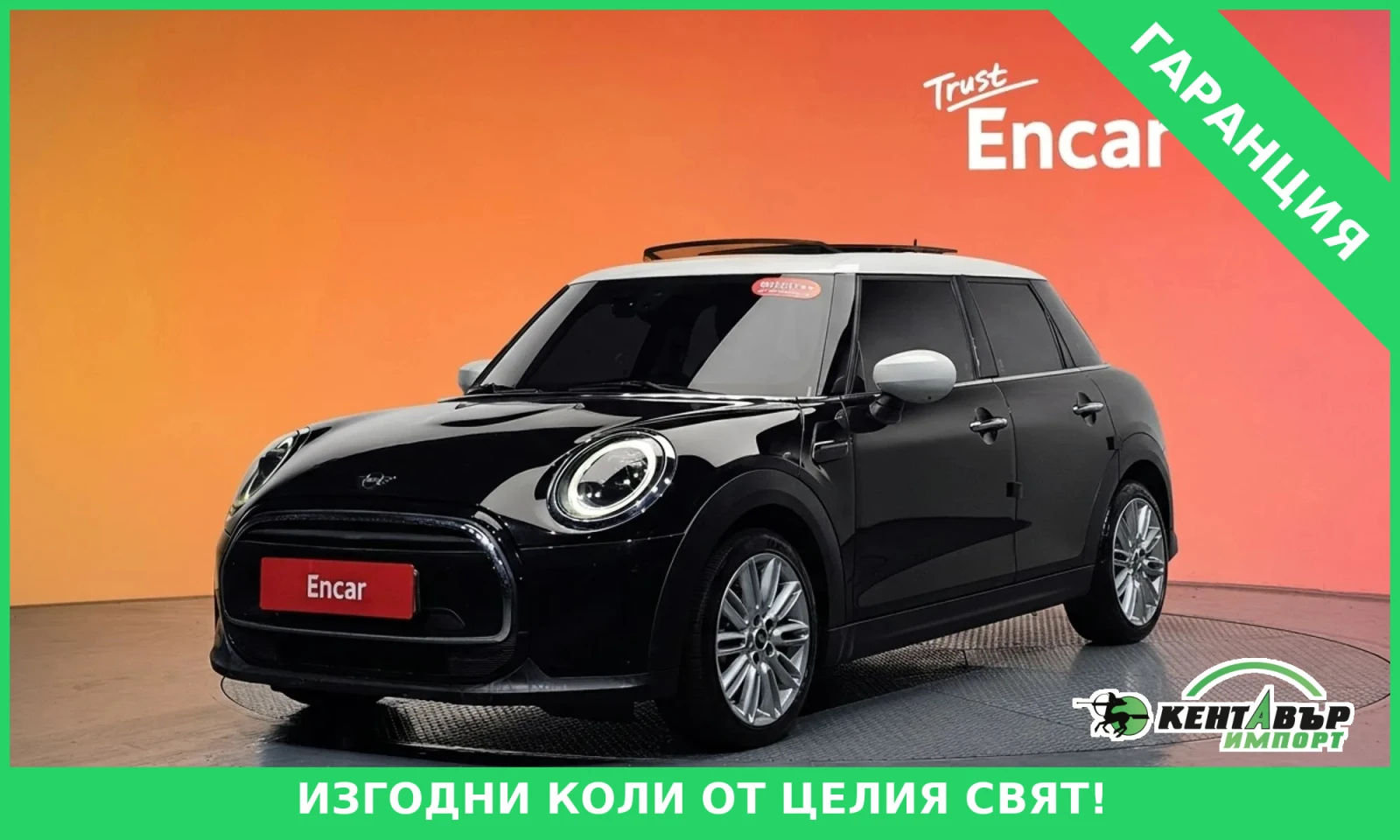 Mini Cooper PLUS LAUNCH PACK