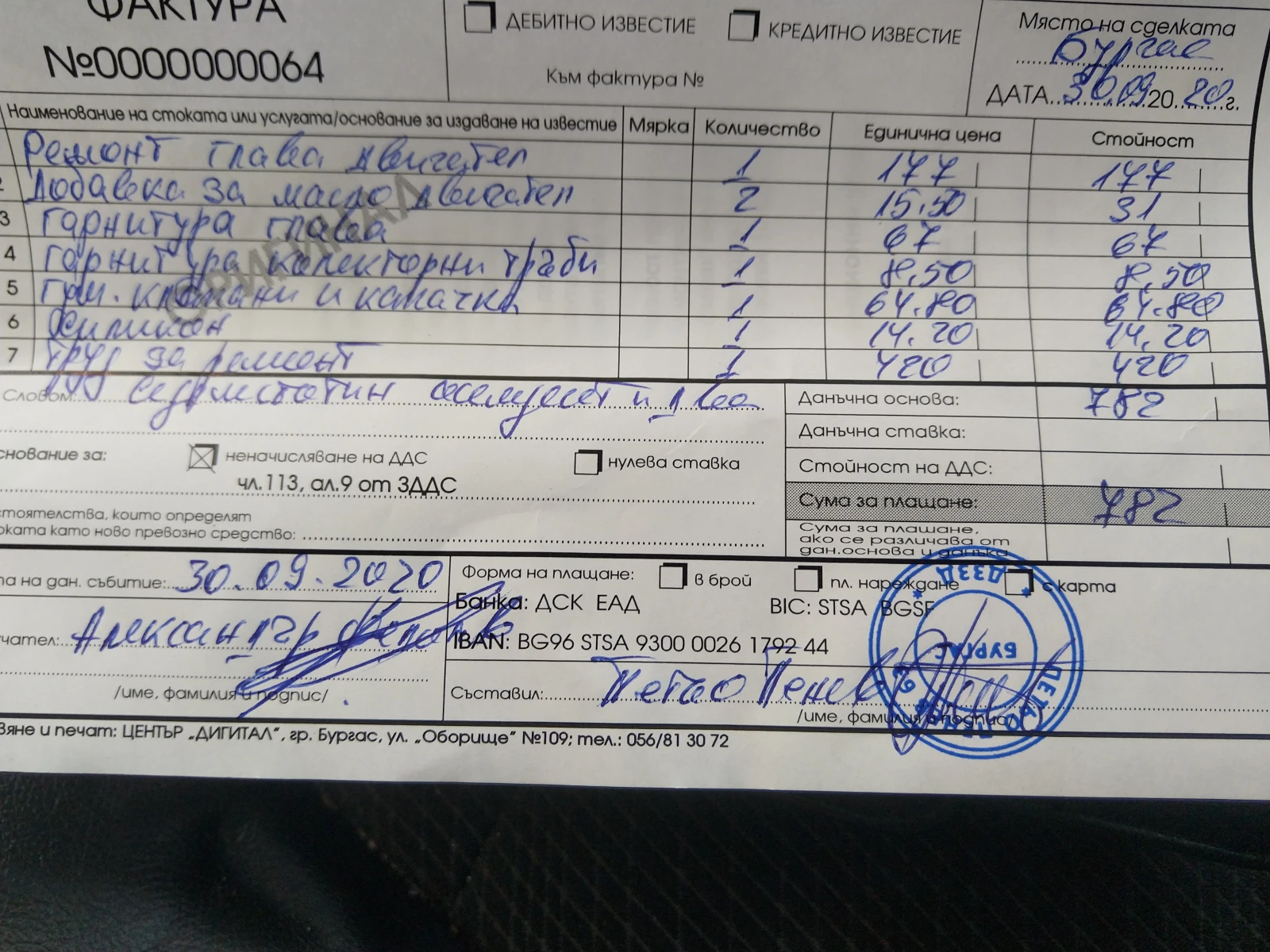 Renault Grand espace, снимка 9 - Автомобили и джипове - 55330909