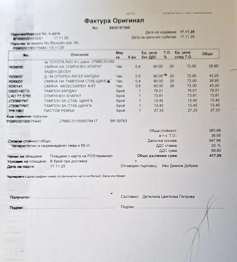 Toyota Rav4, снимка 14 - Автомобили и джипове - 52482091