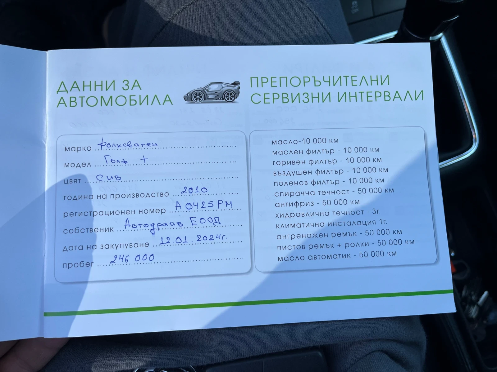 VW Golf Plus 1.6 - изображение 10