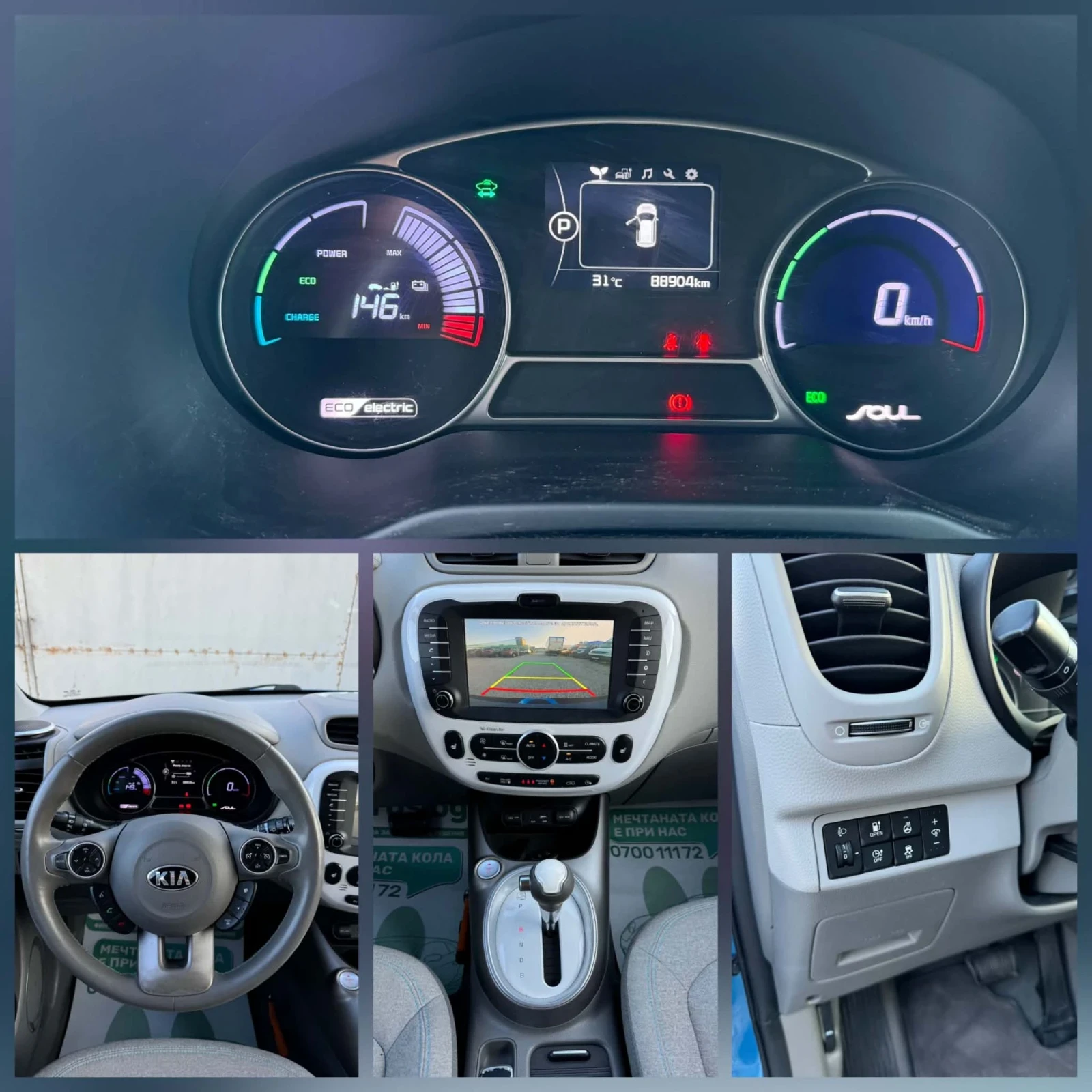 Kia Soul ECO ELECTRIC* SOH, снимка 12 - Автомобили и джипове - 55003502