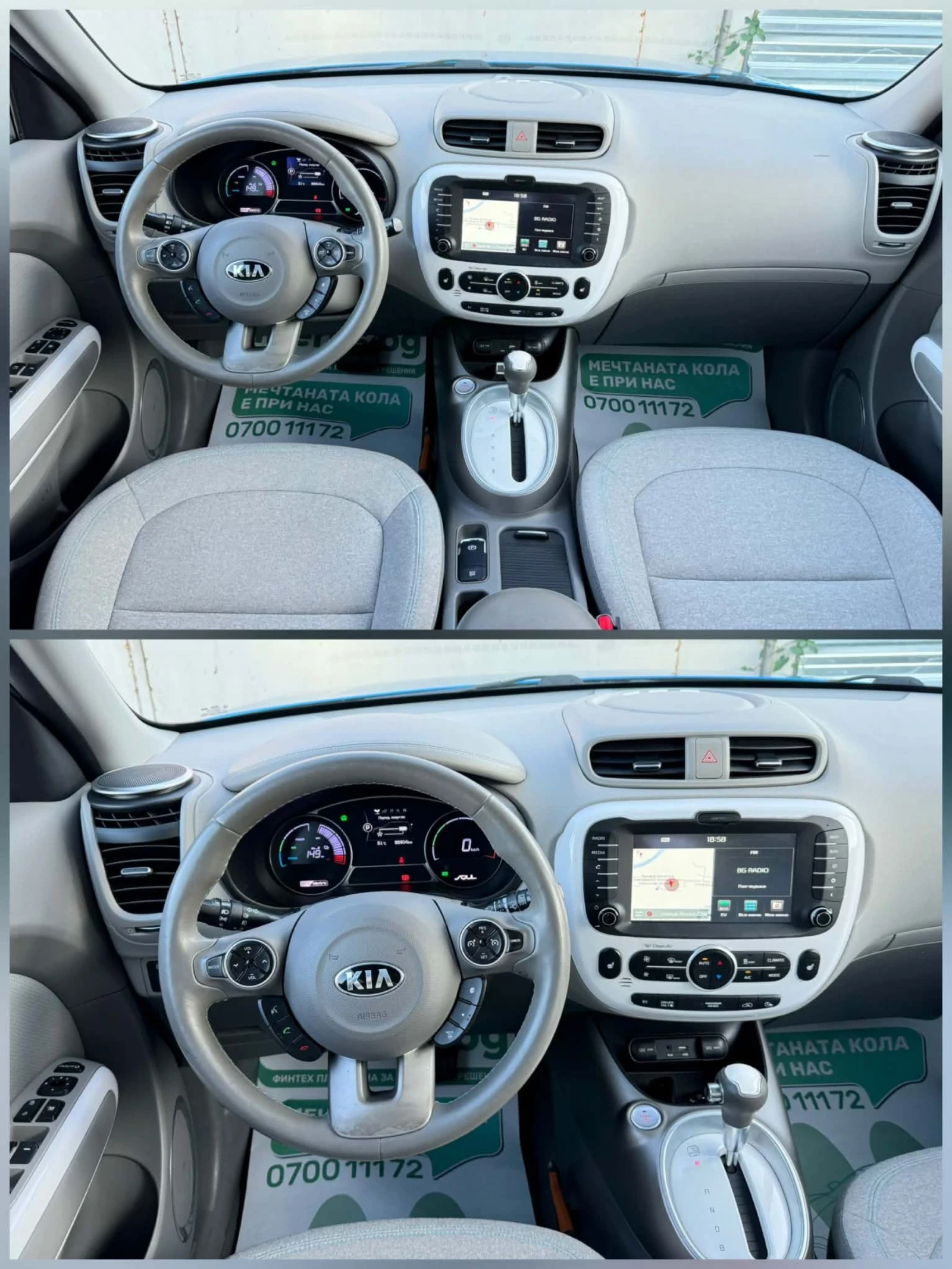 Kia Soul ECO ELECTRIC* SOH, снимка 10 - Автомобили и джипове - 55003502