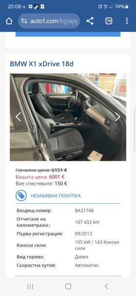 Audi Q5 Очакван внос - 16990 лв. - 60775427 4