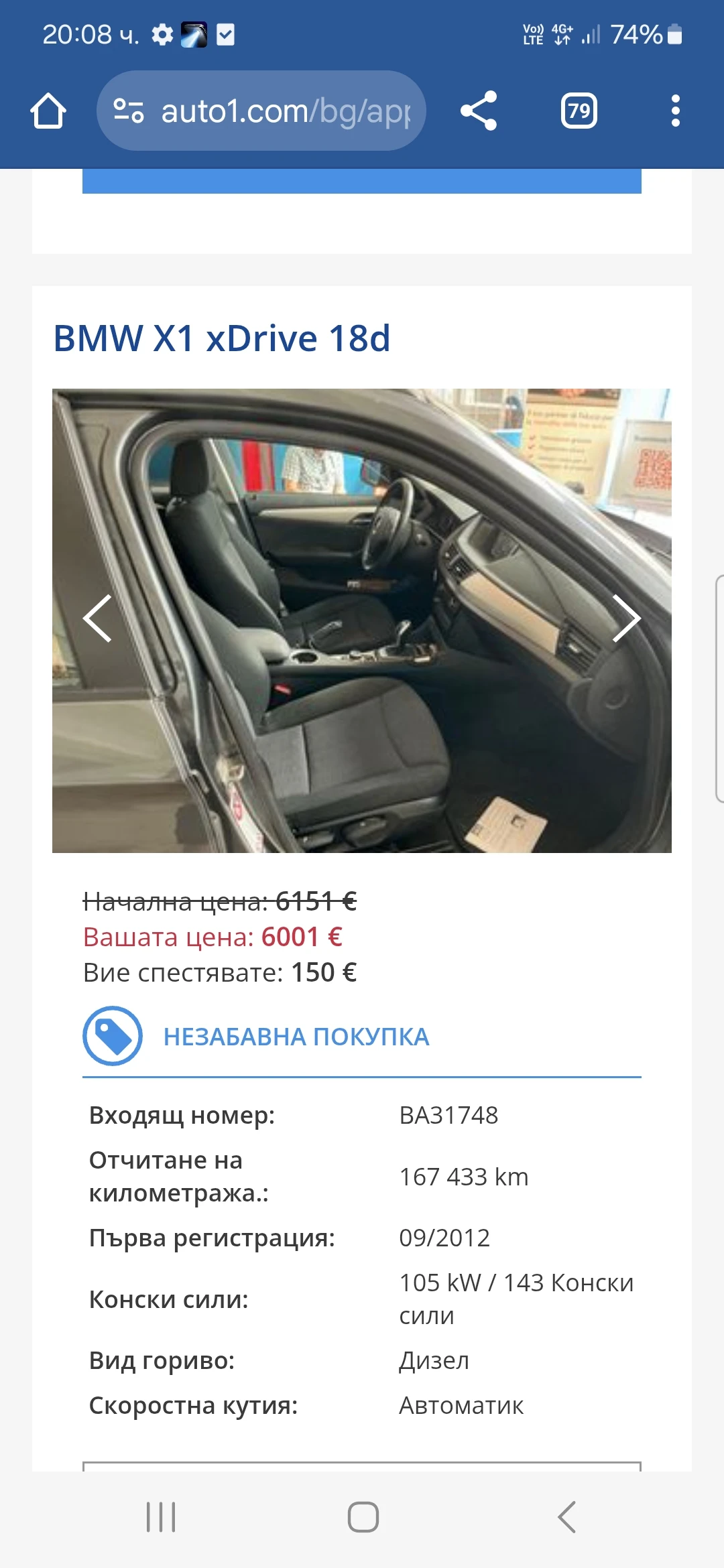 Audi Q5 Очакван внос  - изображение 4