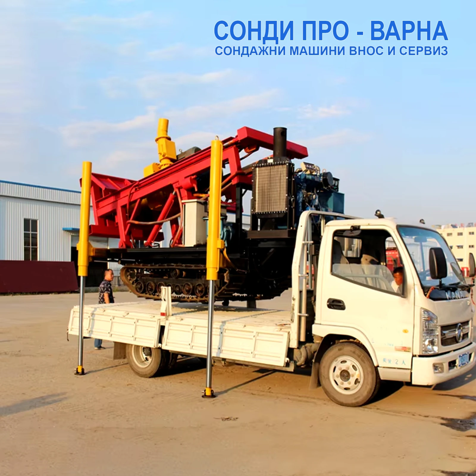 Други специализирани машини Друга Сонда за Кладенци Track-120CN(NEG.) до 120м - изображение 4