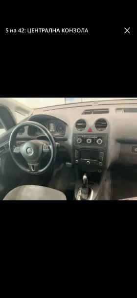 VW Caddy DSG 2.0 TDI ОЧАКВАН ВНОС, снимка 12