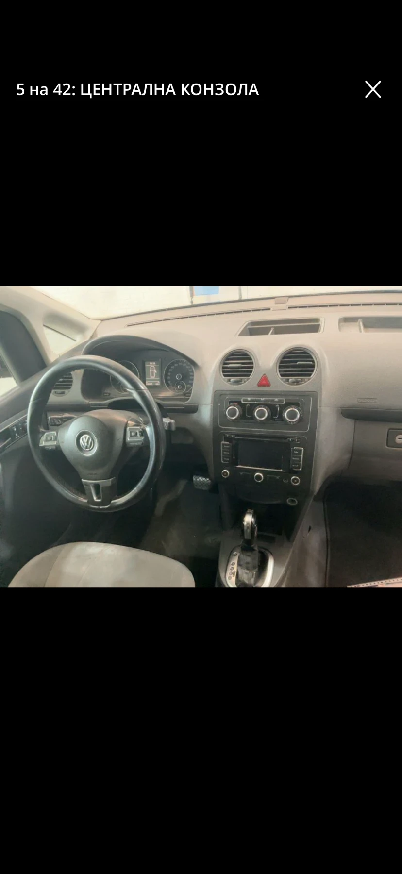 VW Caddy DSG 2.0 TDI ОЧАКВАН ВНОС, снимка 12 - Автомобили и джипове - 54009041