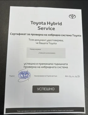 Toyota Rav4 2.5i 4X4 Hybrid 222к.с. В ГАРАНЦИЯ   ПЪЛЕН СЕРВИЗ, снимка 14
