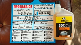 Honda Cr-v  - DOT4324////NAV/DVD | Mobile.bg    17